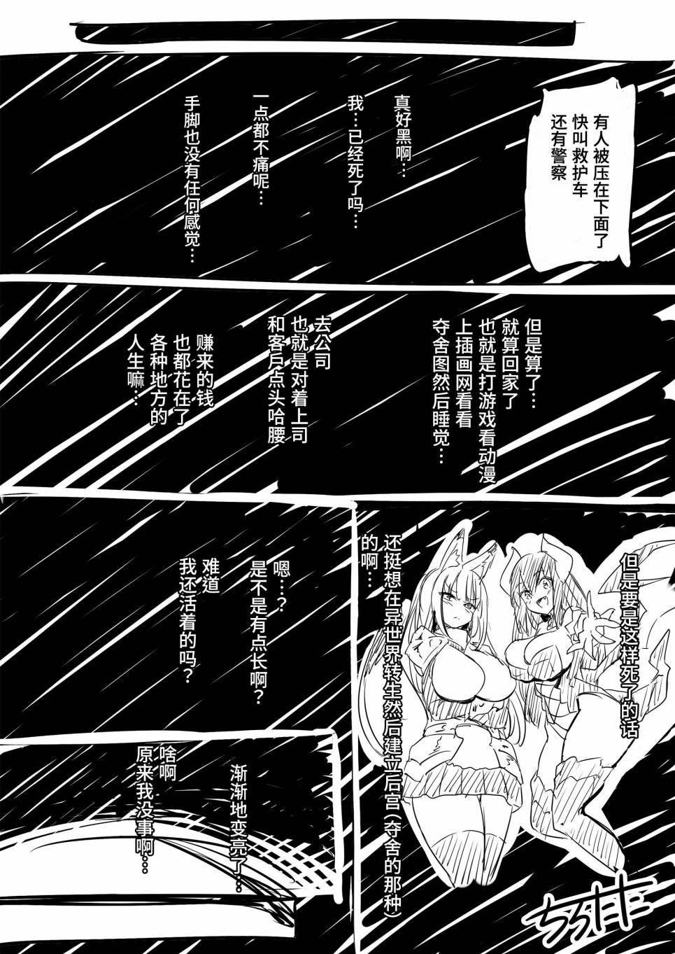 第3.5话