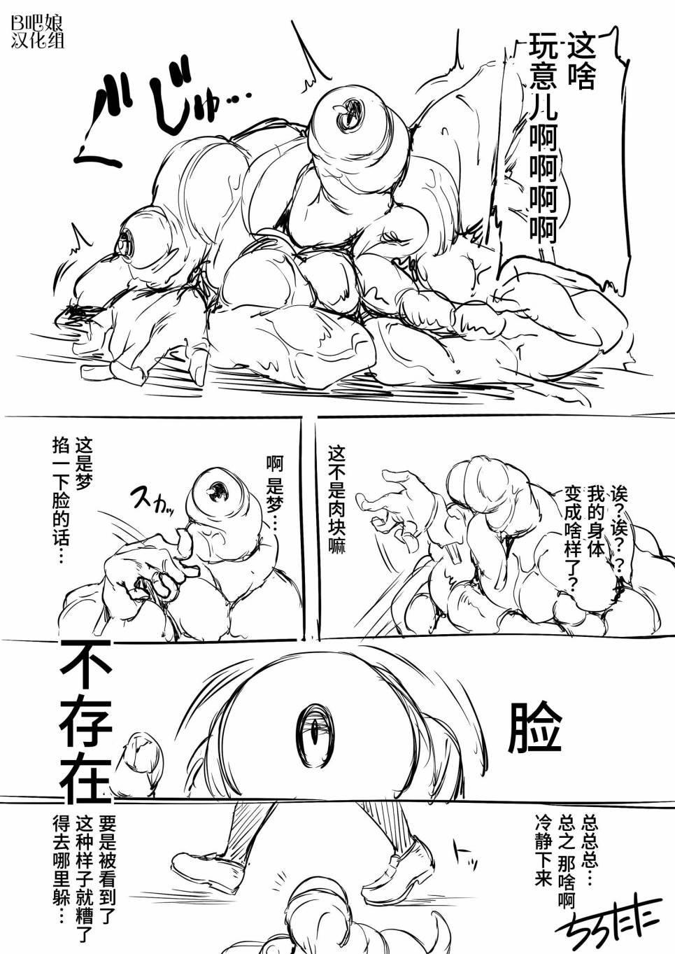 第3.5话