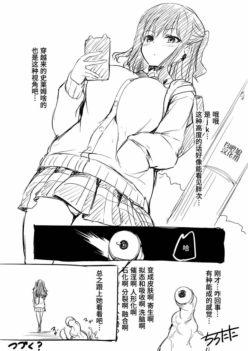 第3.5话