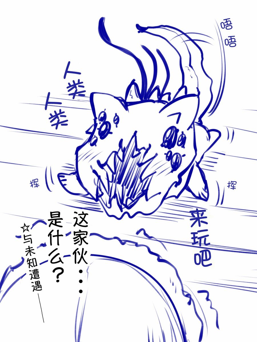 雪山异形