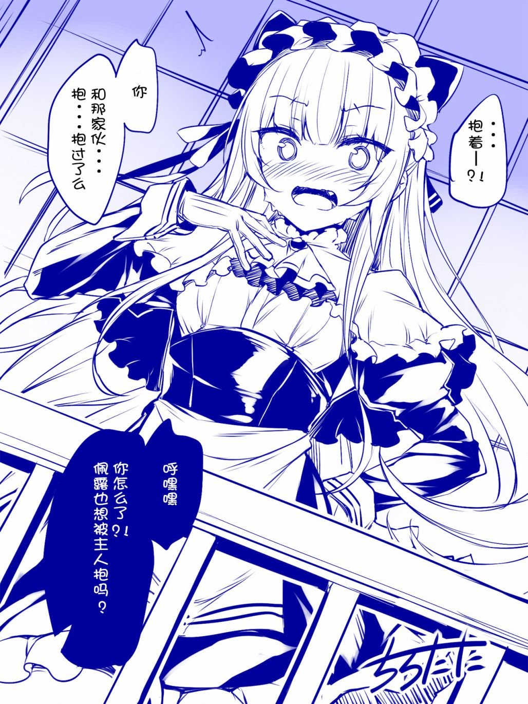 傲娇女仆