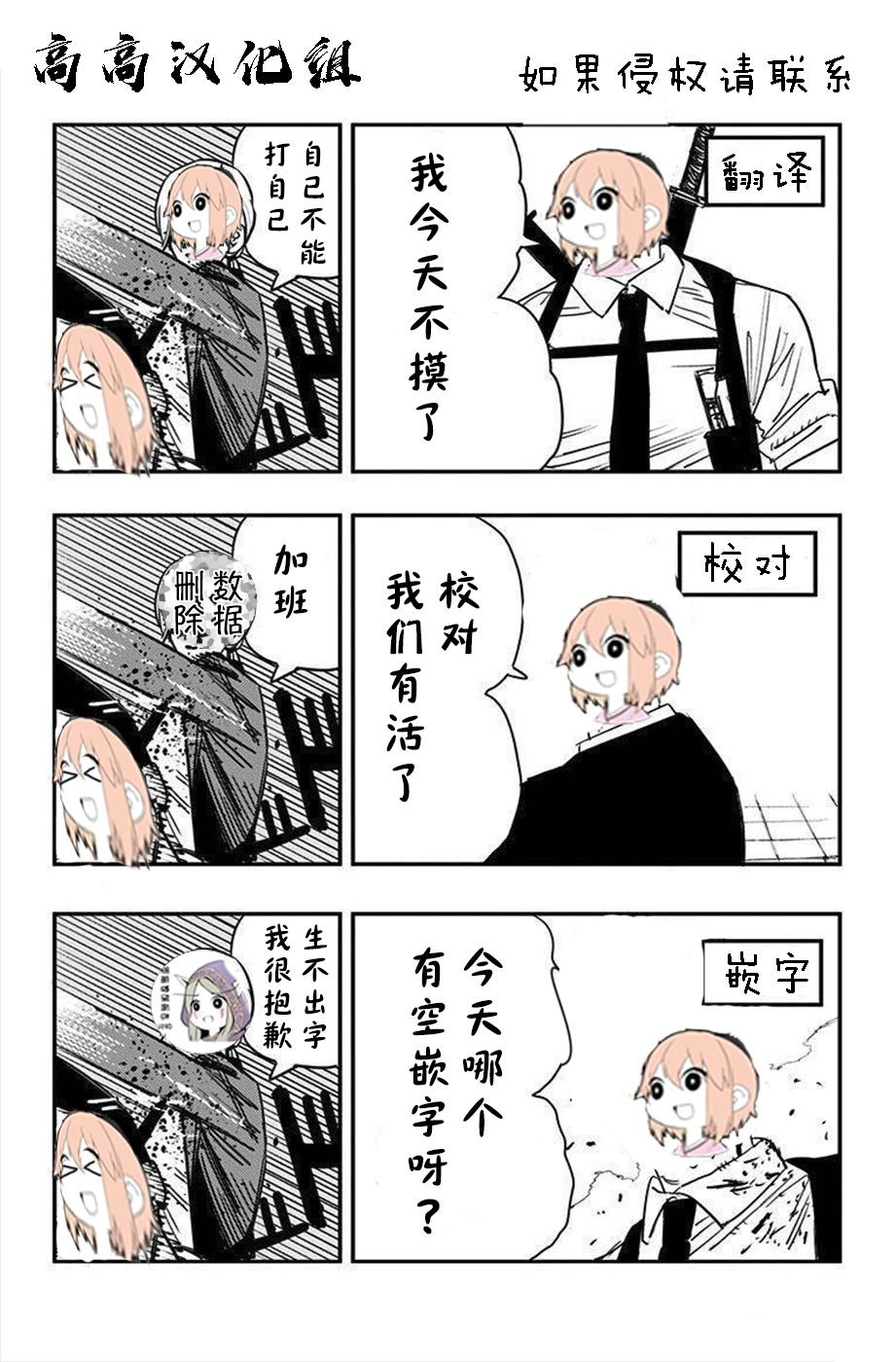 傲娇女仆