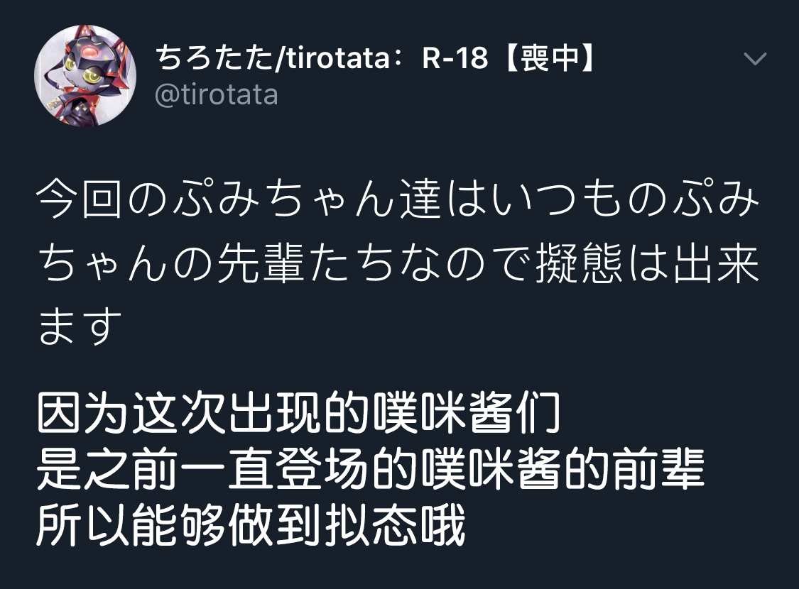 噗咪噗咪们
