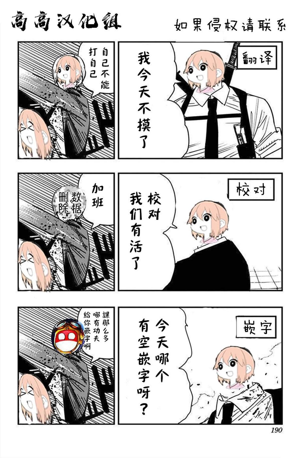 佩露与吃醋