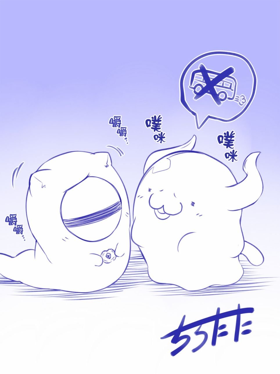 咔滋噗咪