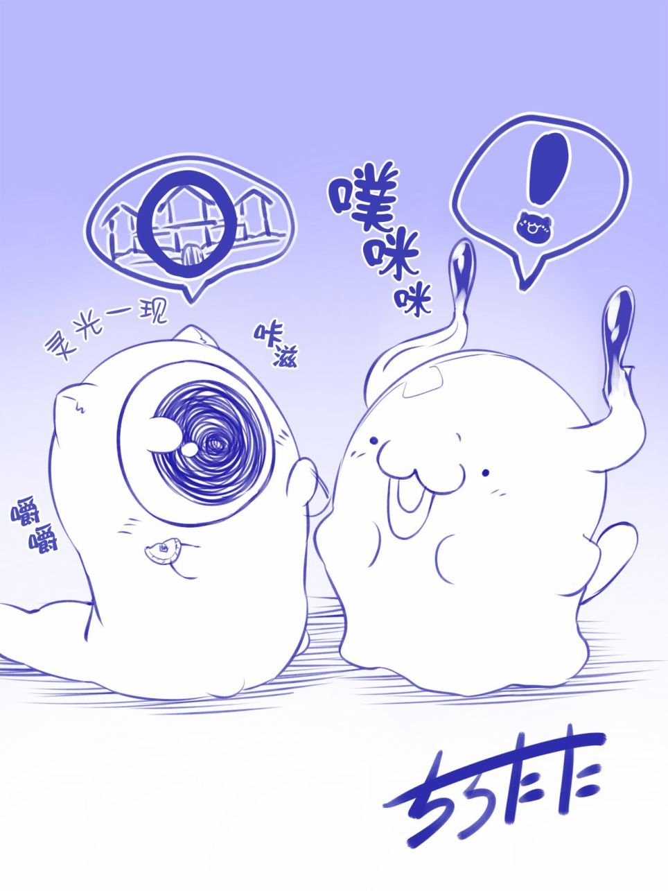咔滋噗咪