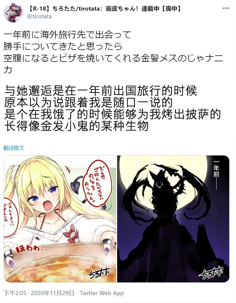 金发小鬼