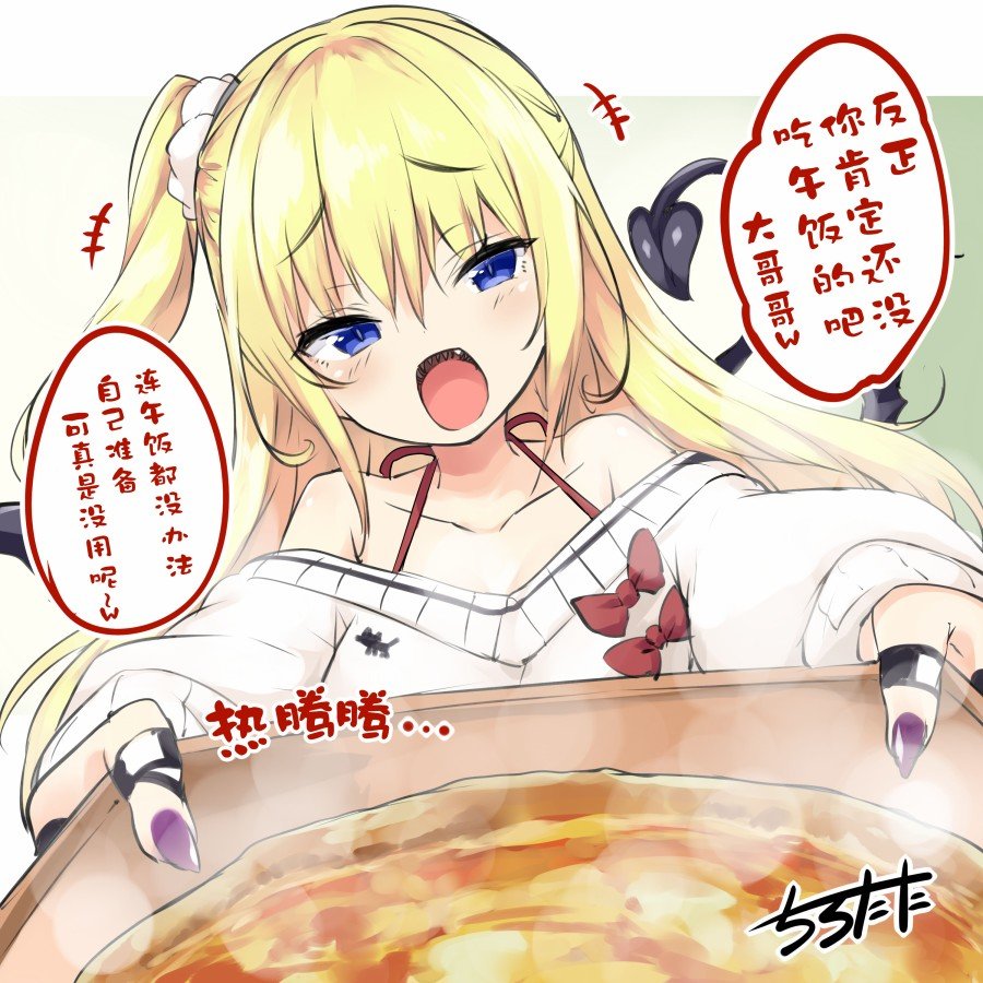 金发小鬼