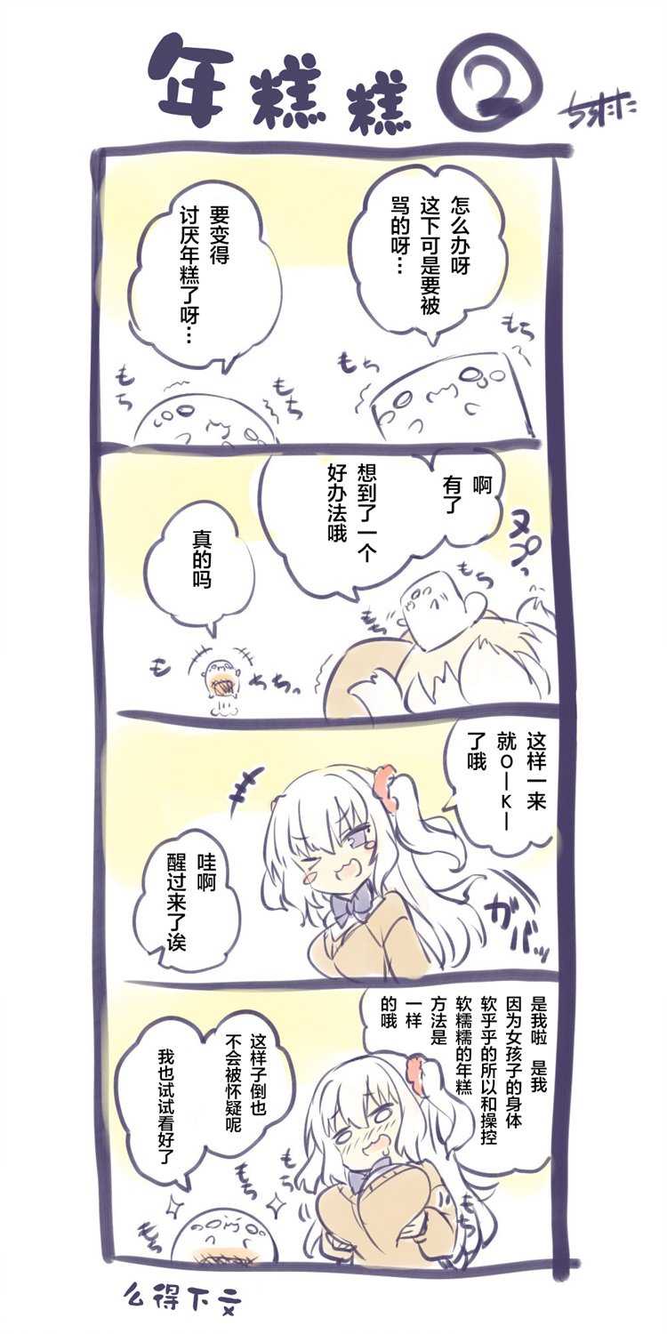 年糕星人