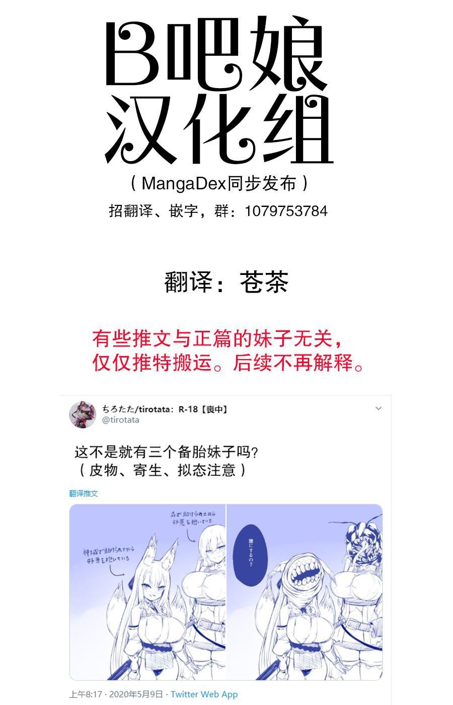 第3.6话