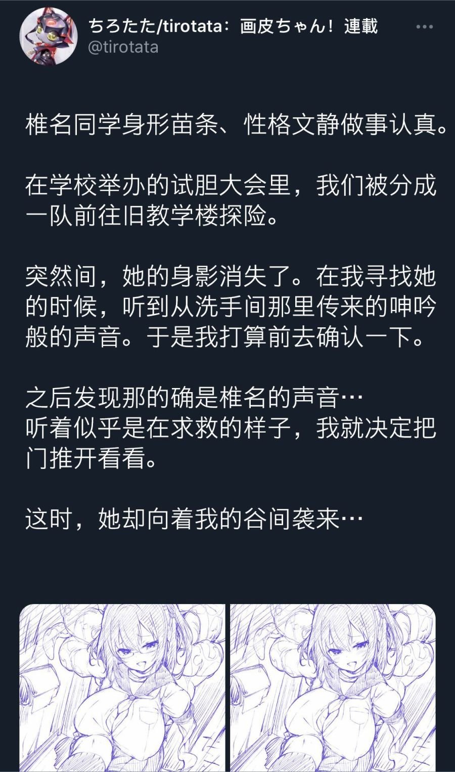 推特杂图1