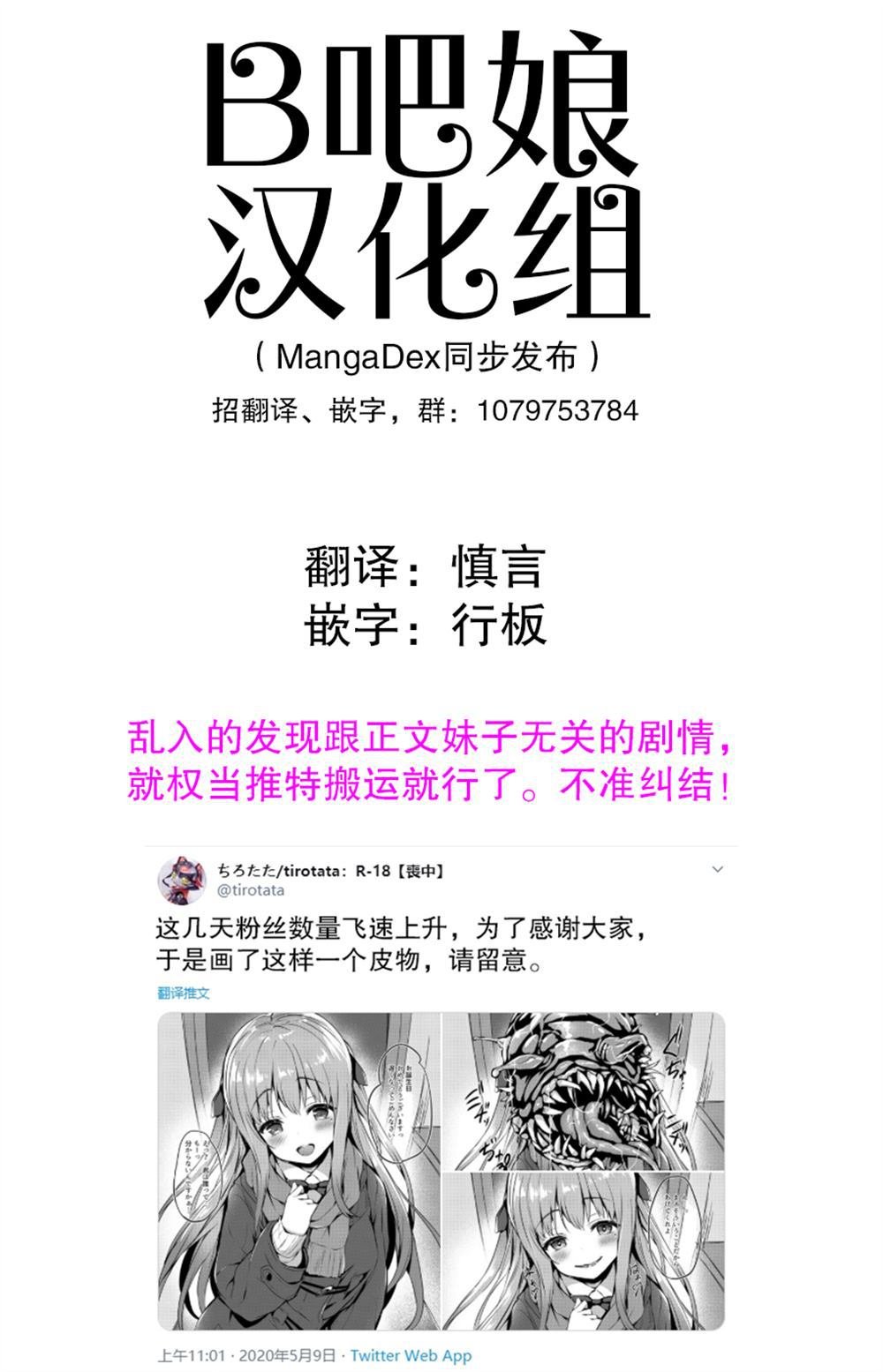 第3.7话