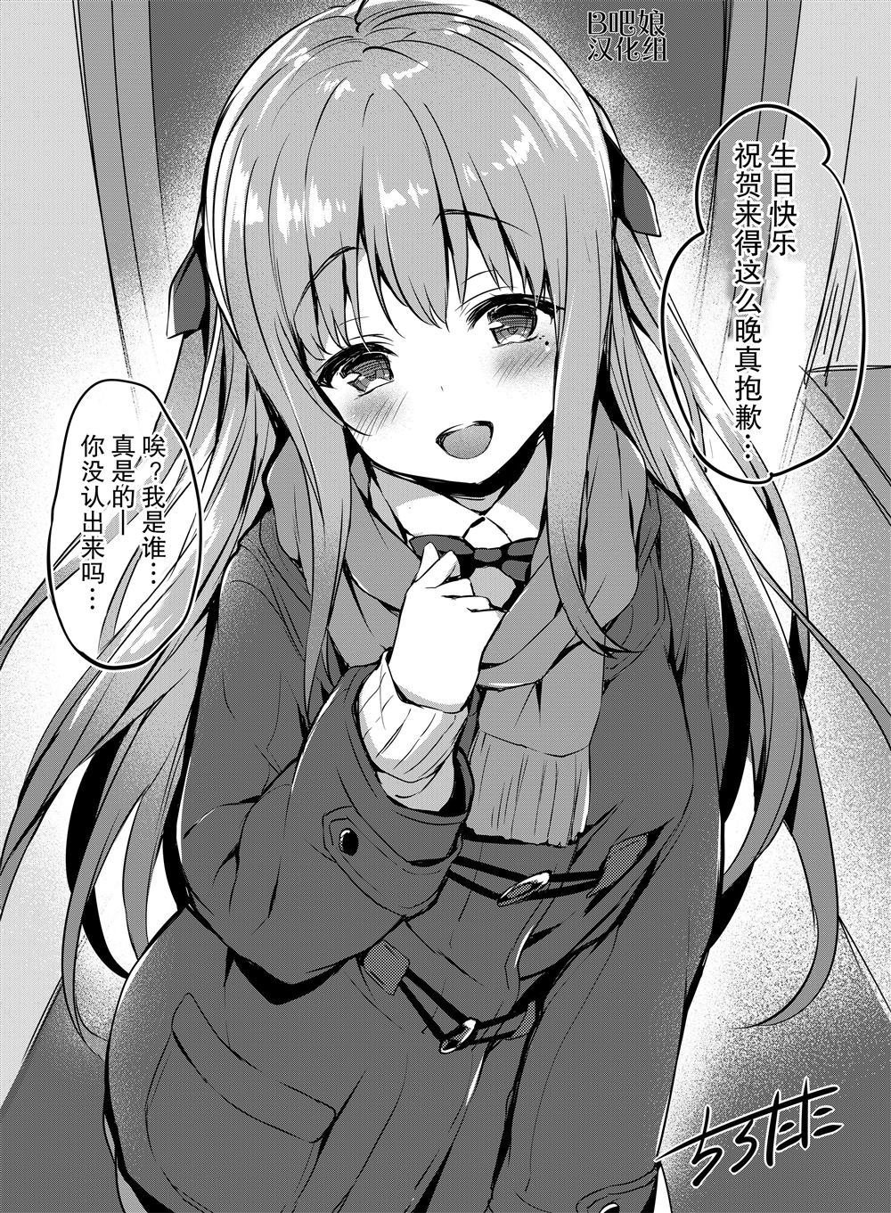 第3.7话