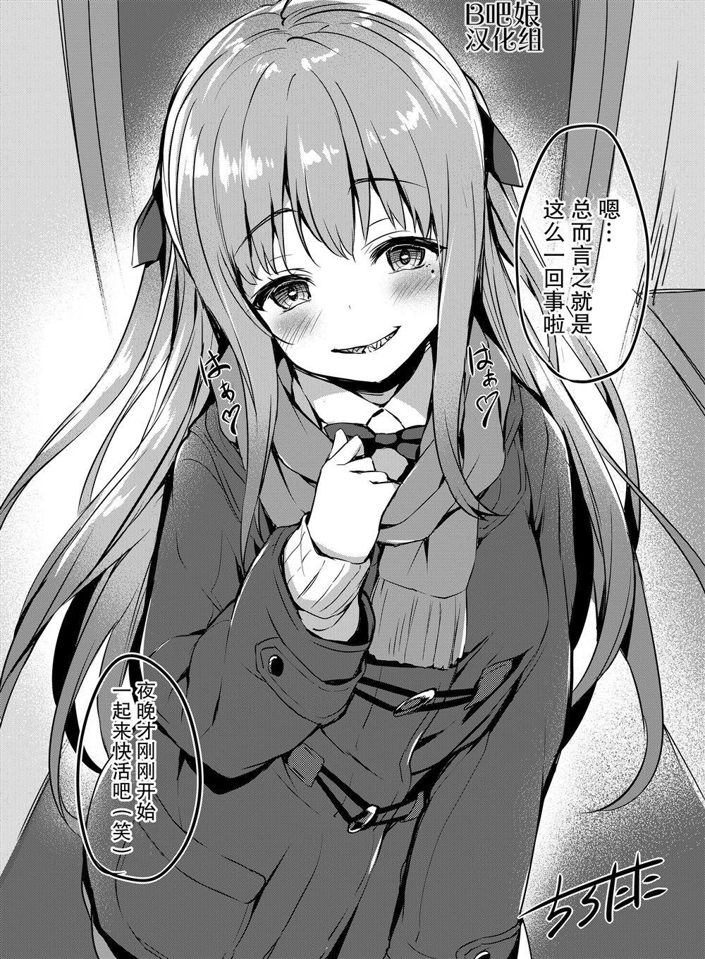 第3.7话