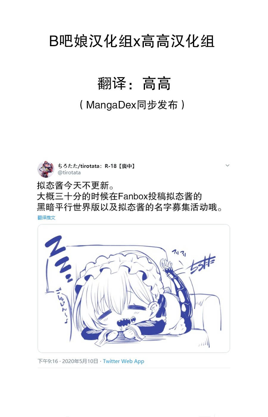 第4.1话
