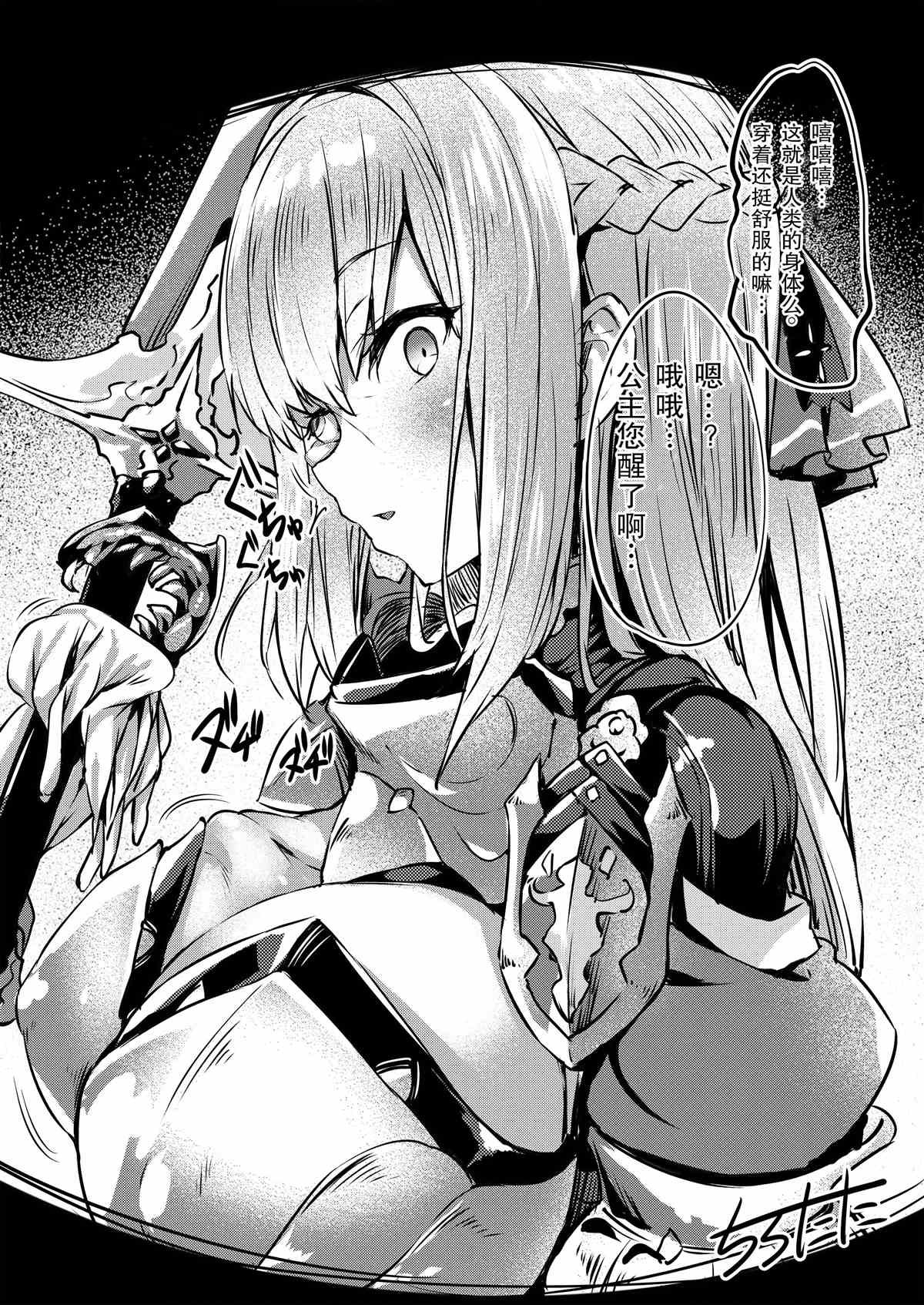 第4.2话