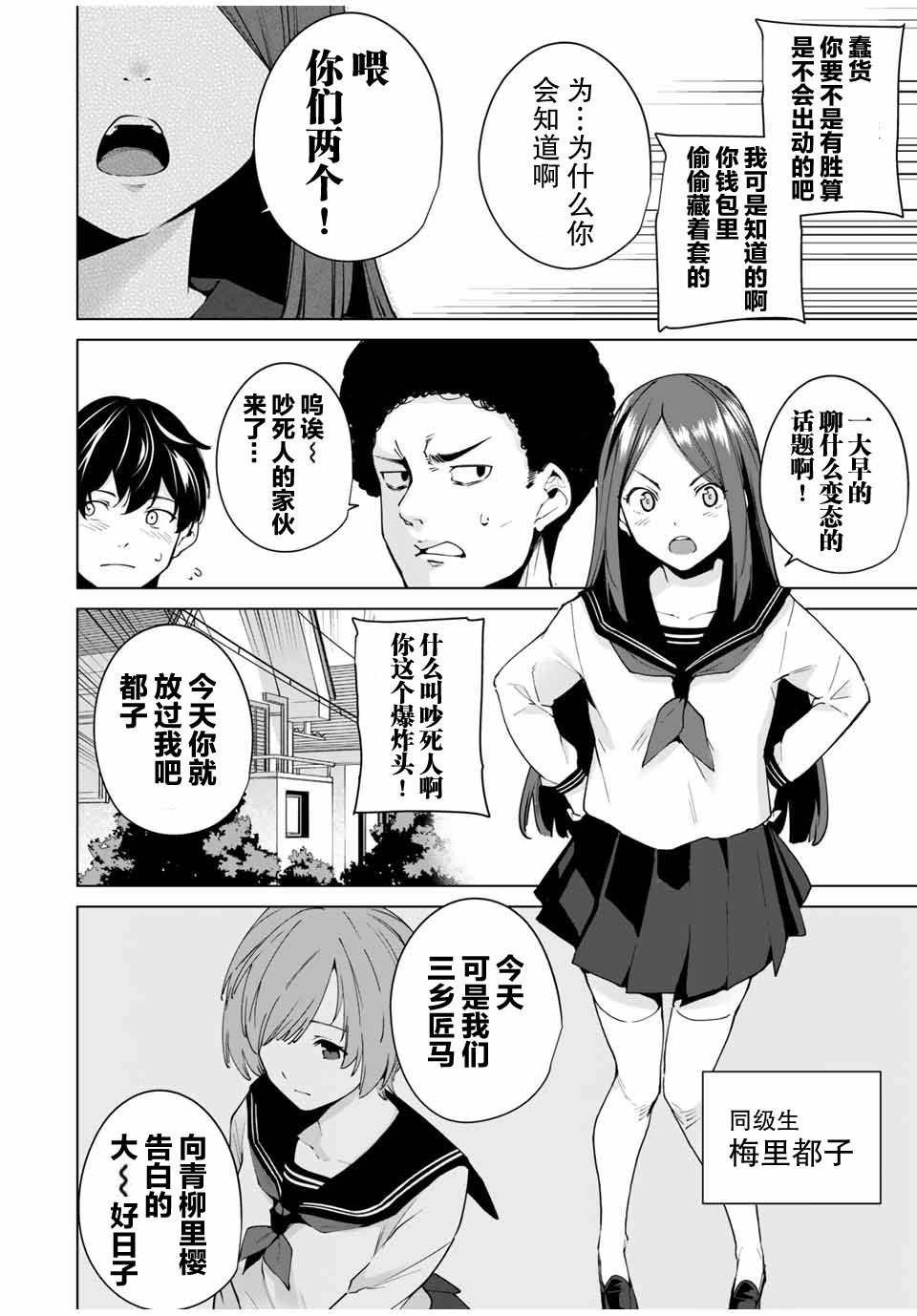 第1话