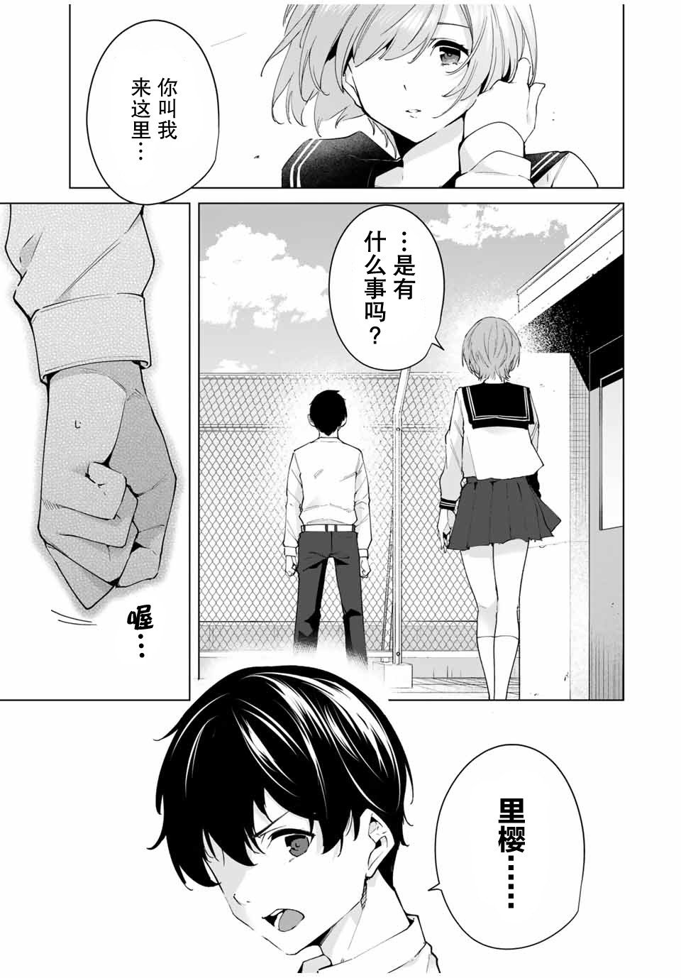 第1话