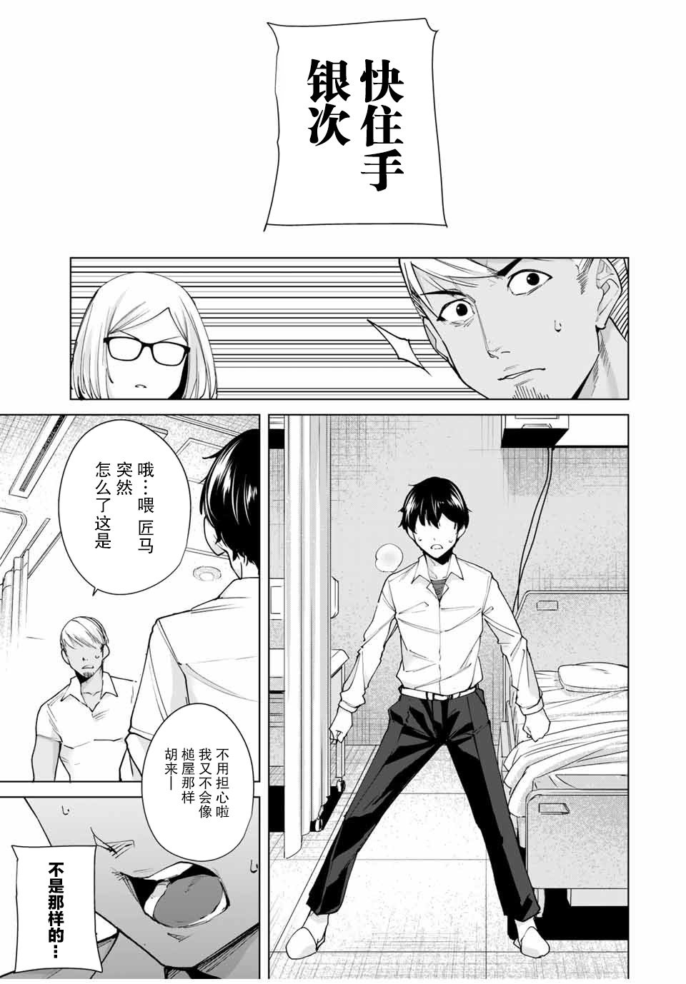 第10话 nb
