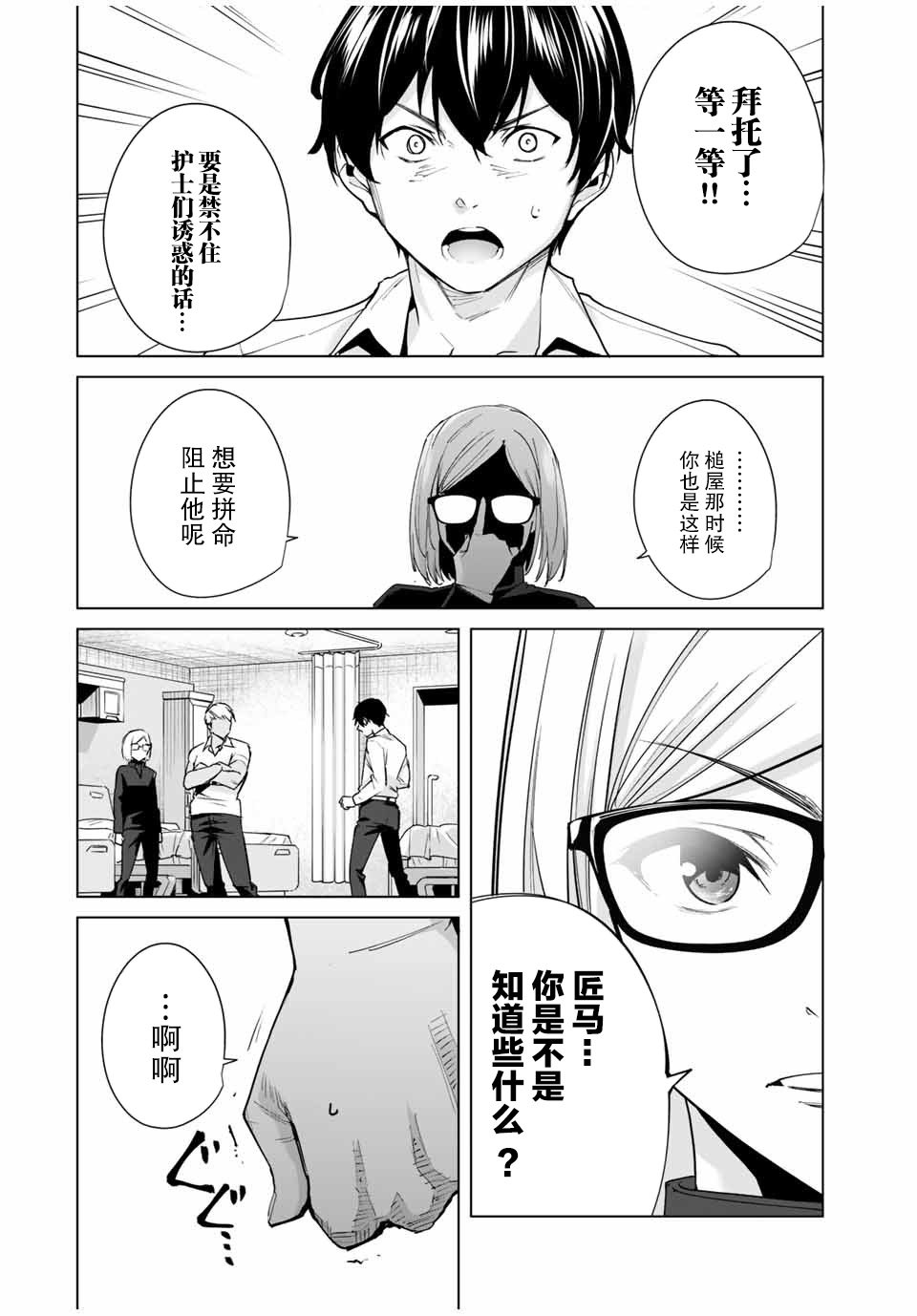 第10话 nb