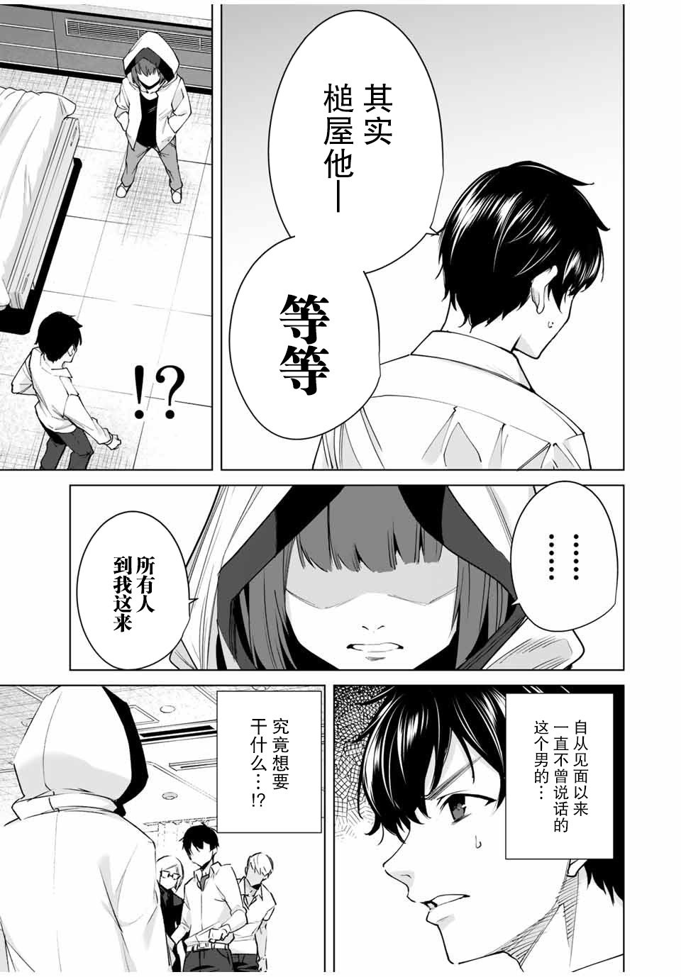 第10话 nb