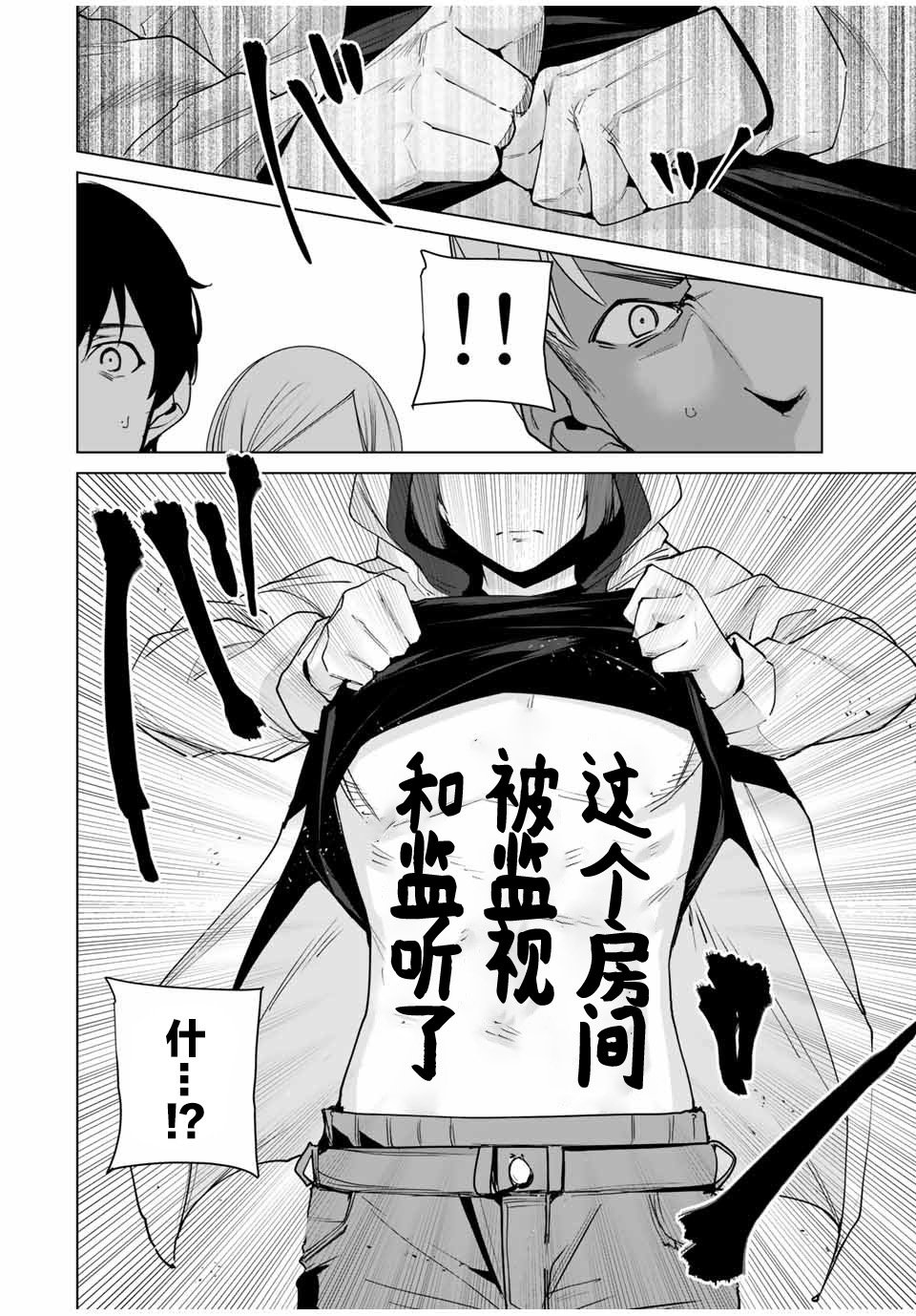第10话 nb
