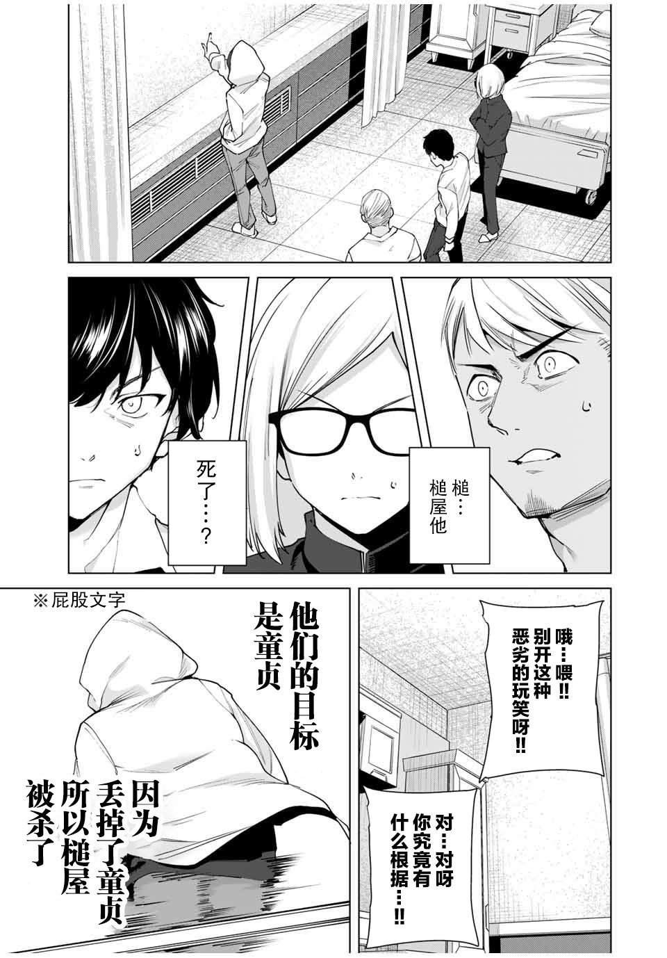 第10话 nb