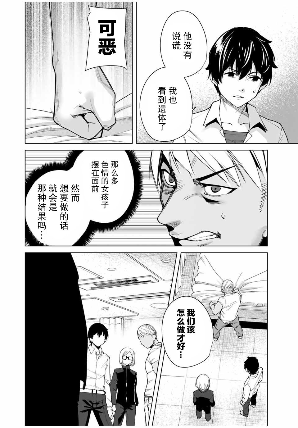 第10话 nb