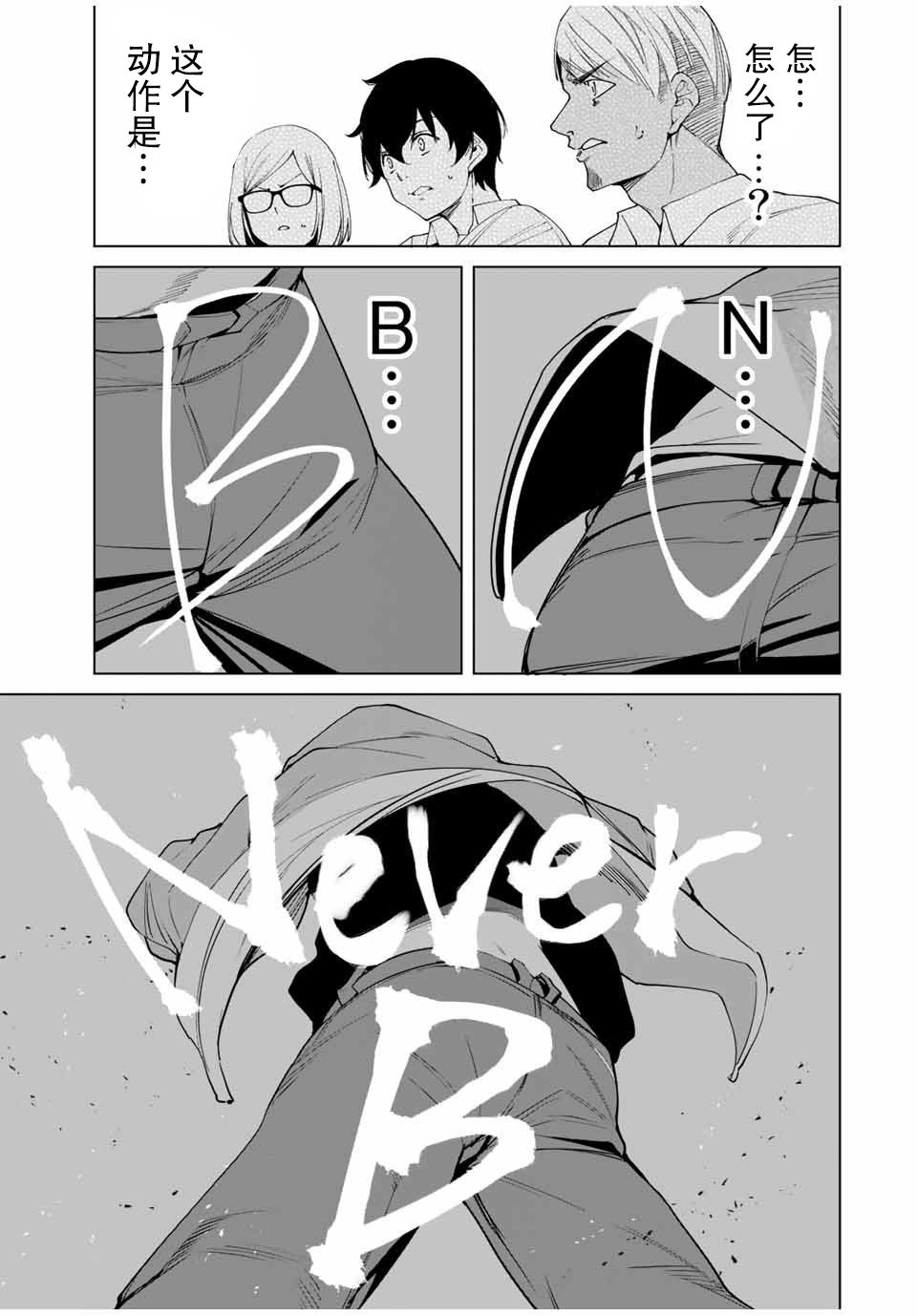 第10话 nb