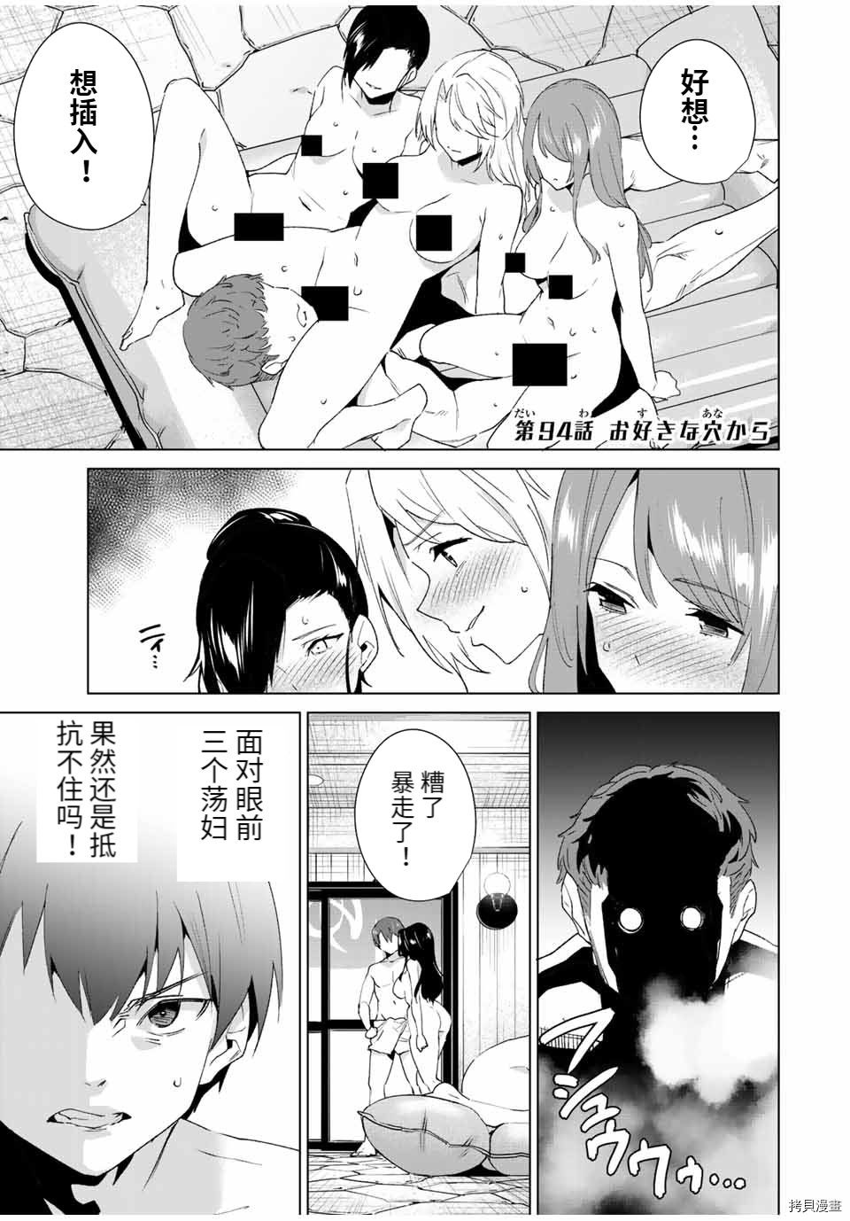 第94话