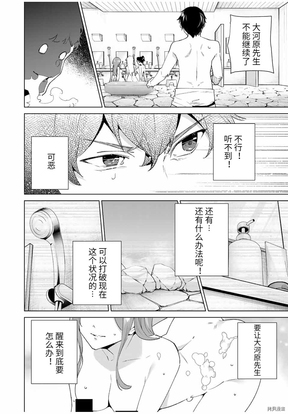 第94话