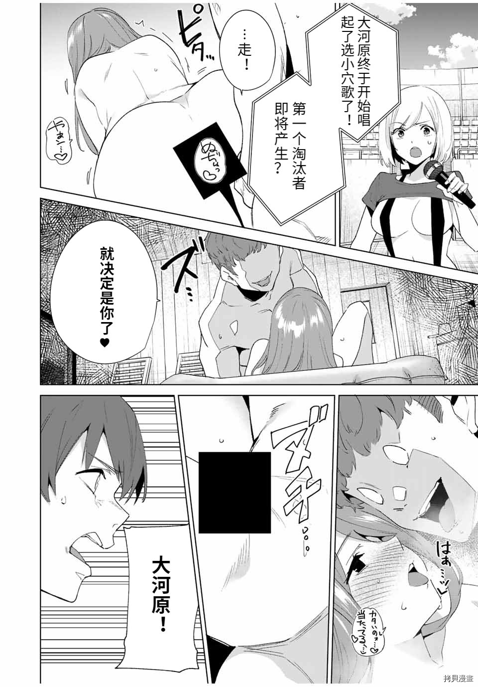 第94话
