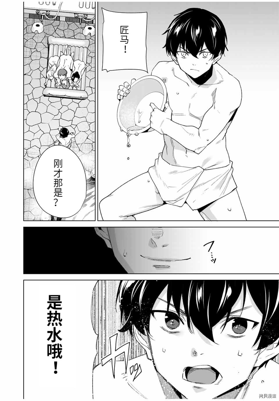 第94话