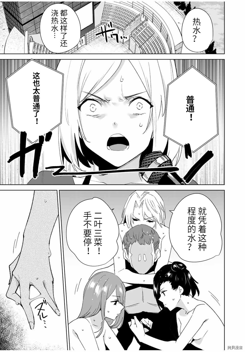 第94话