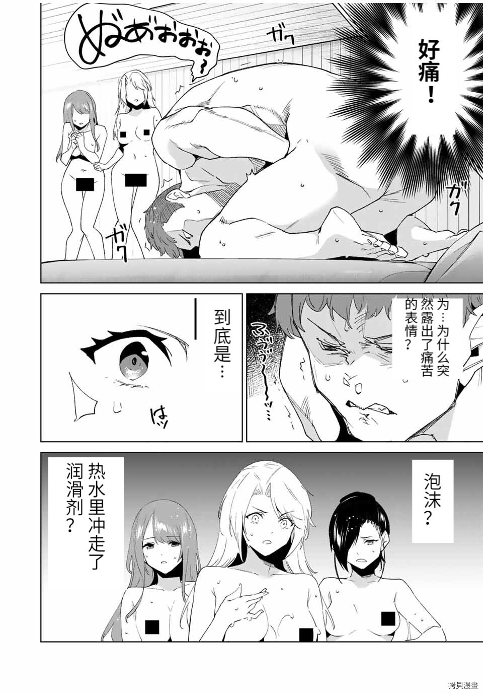 第94话