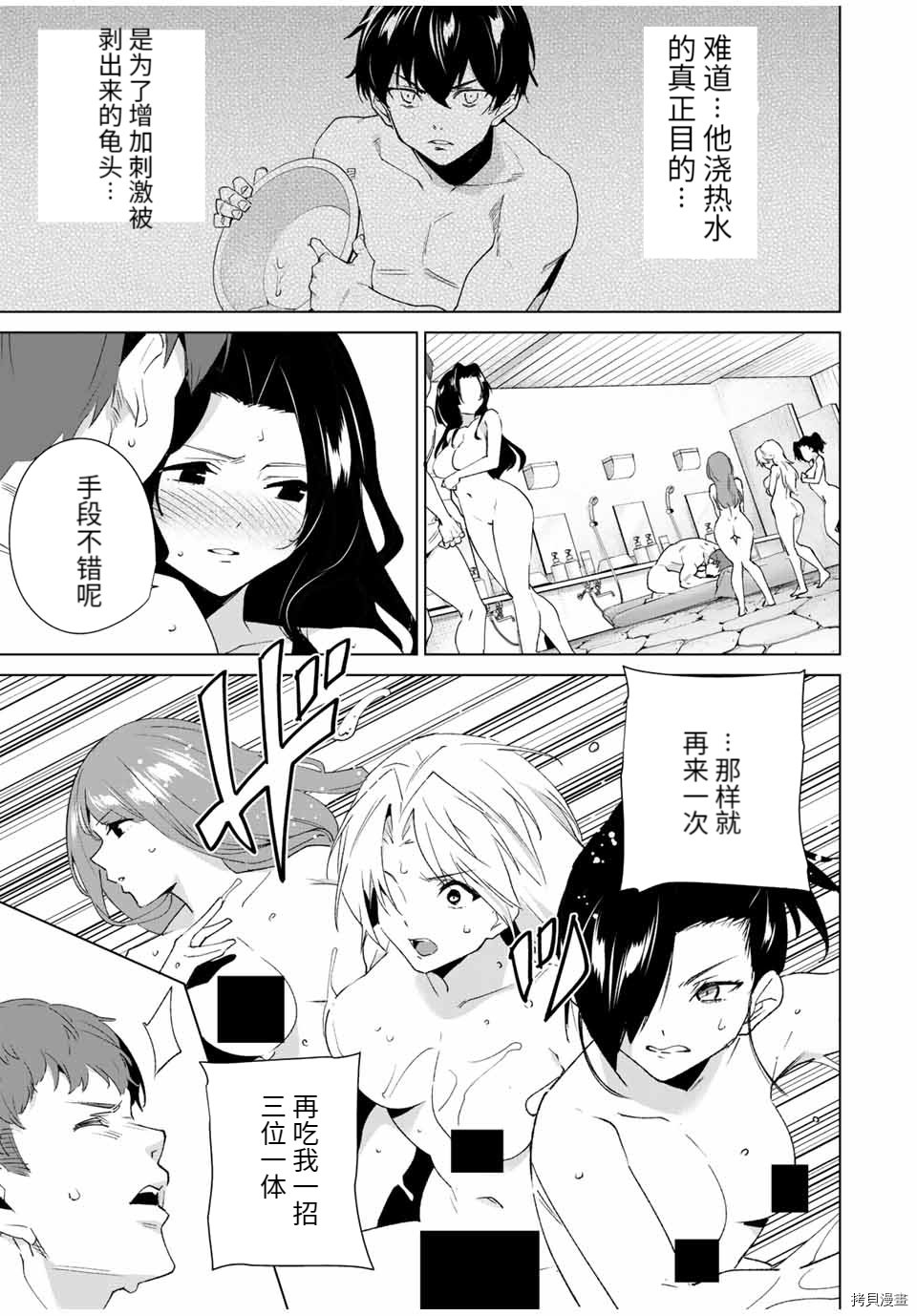第94话