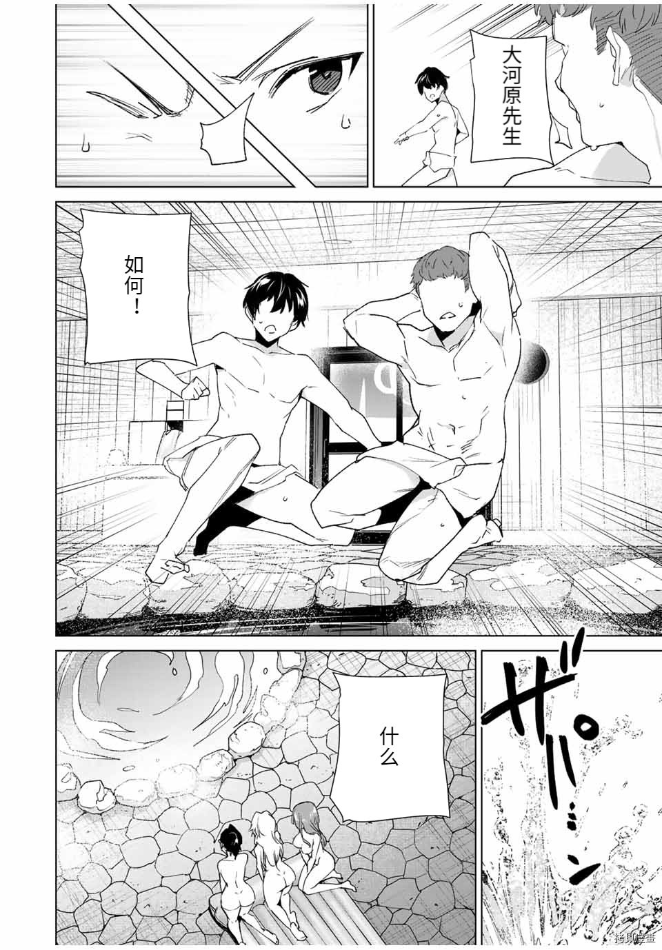 第94话