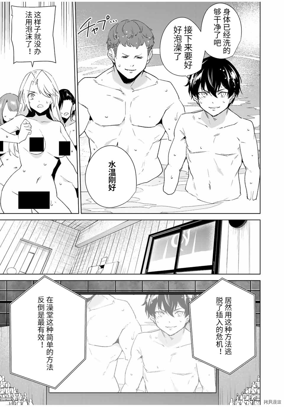第94话