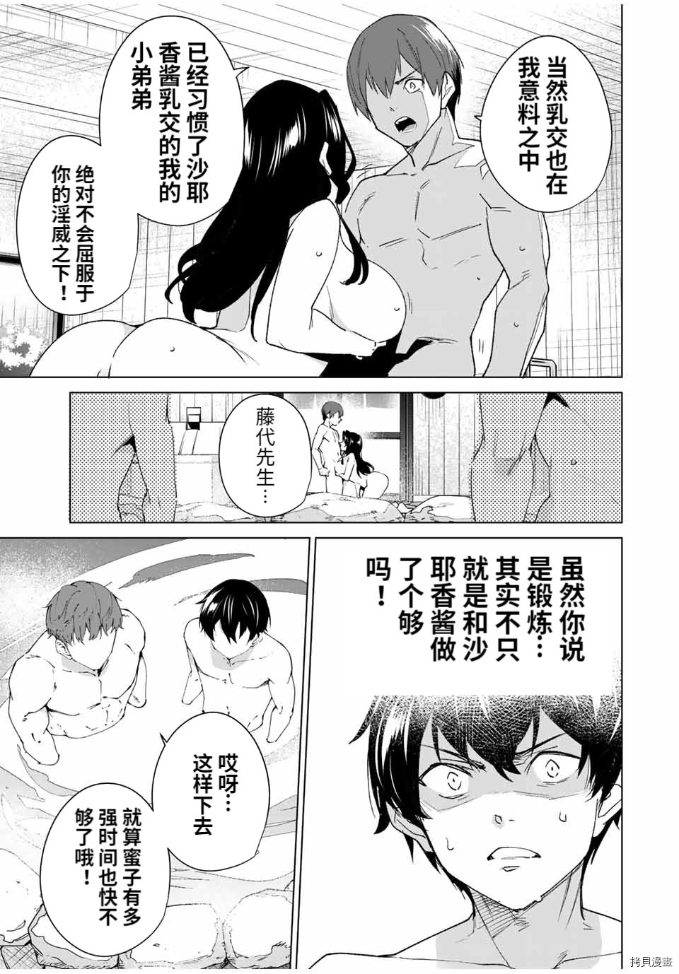 第95话