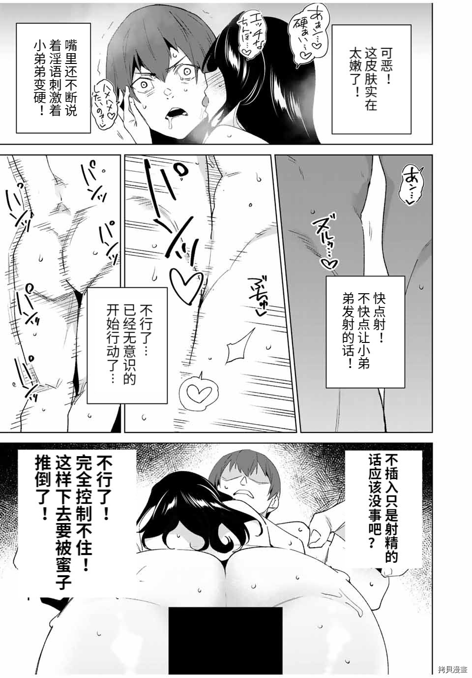 第96话