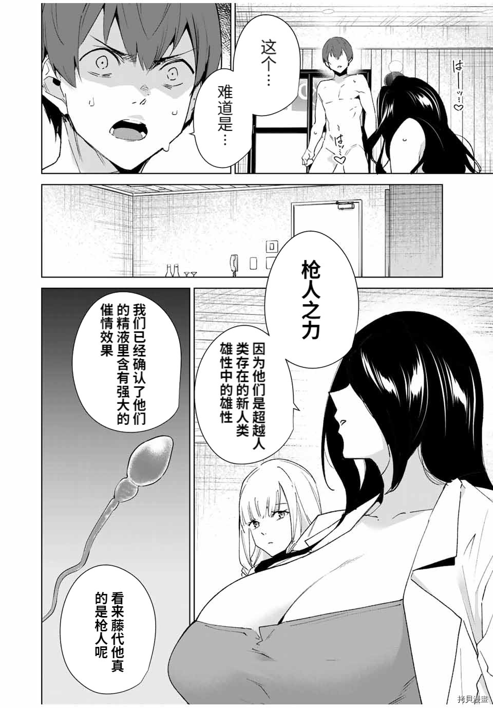 第97话