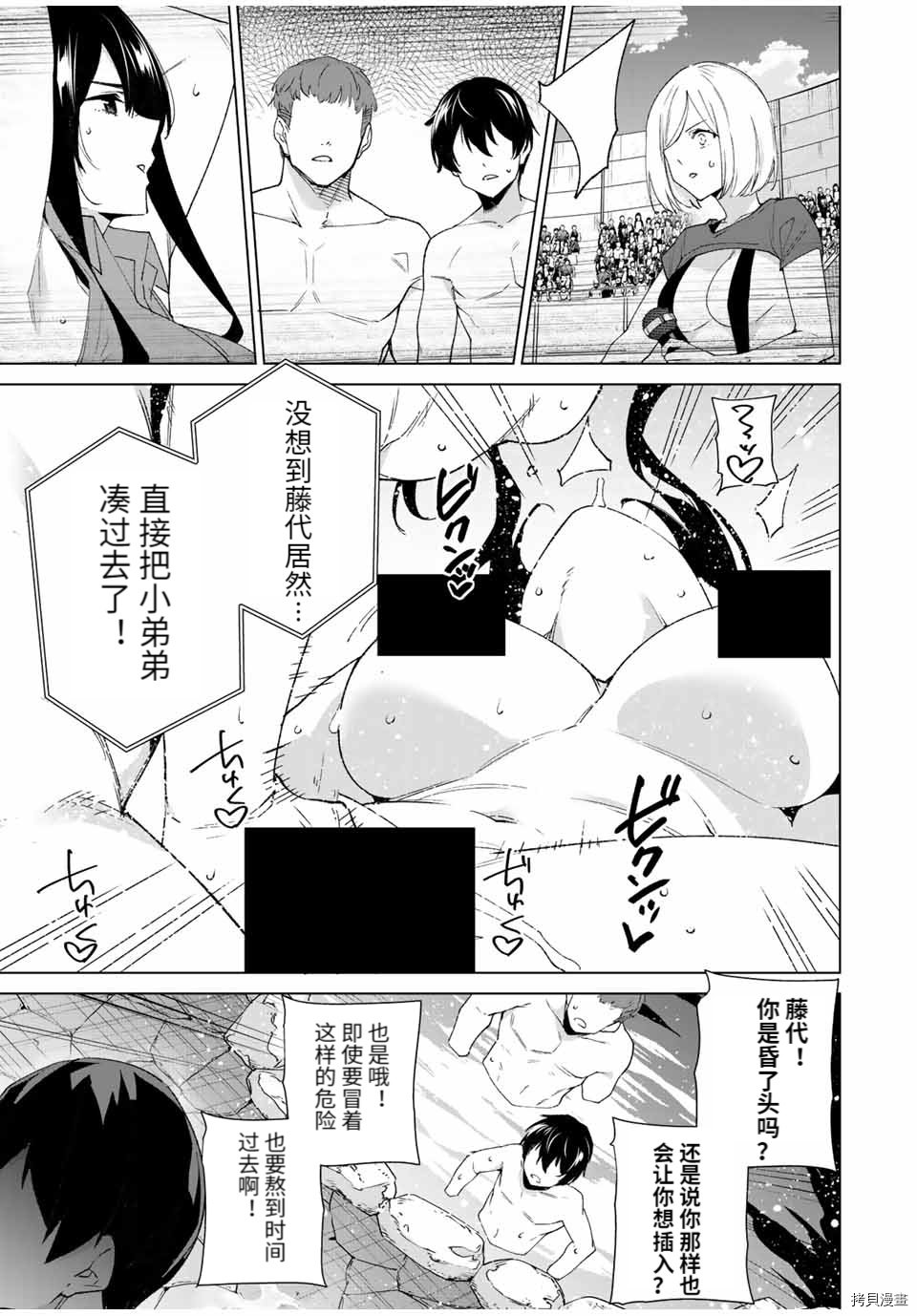 第97话