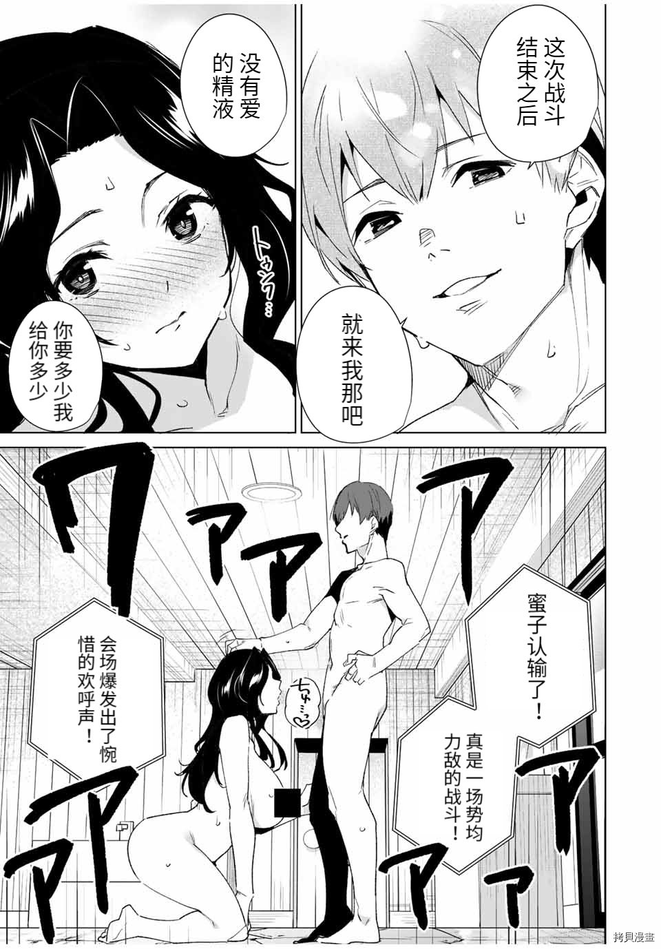 第97话