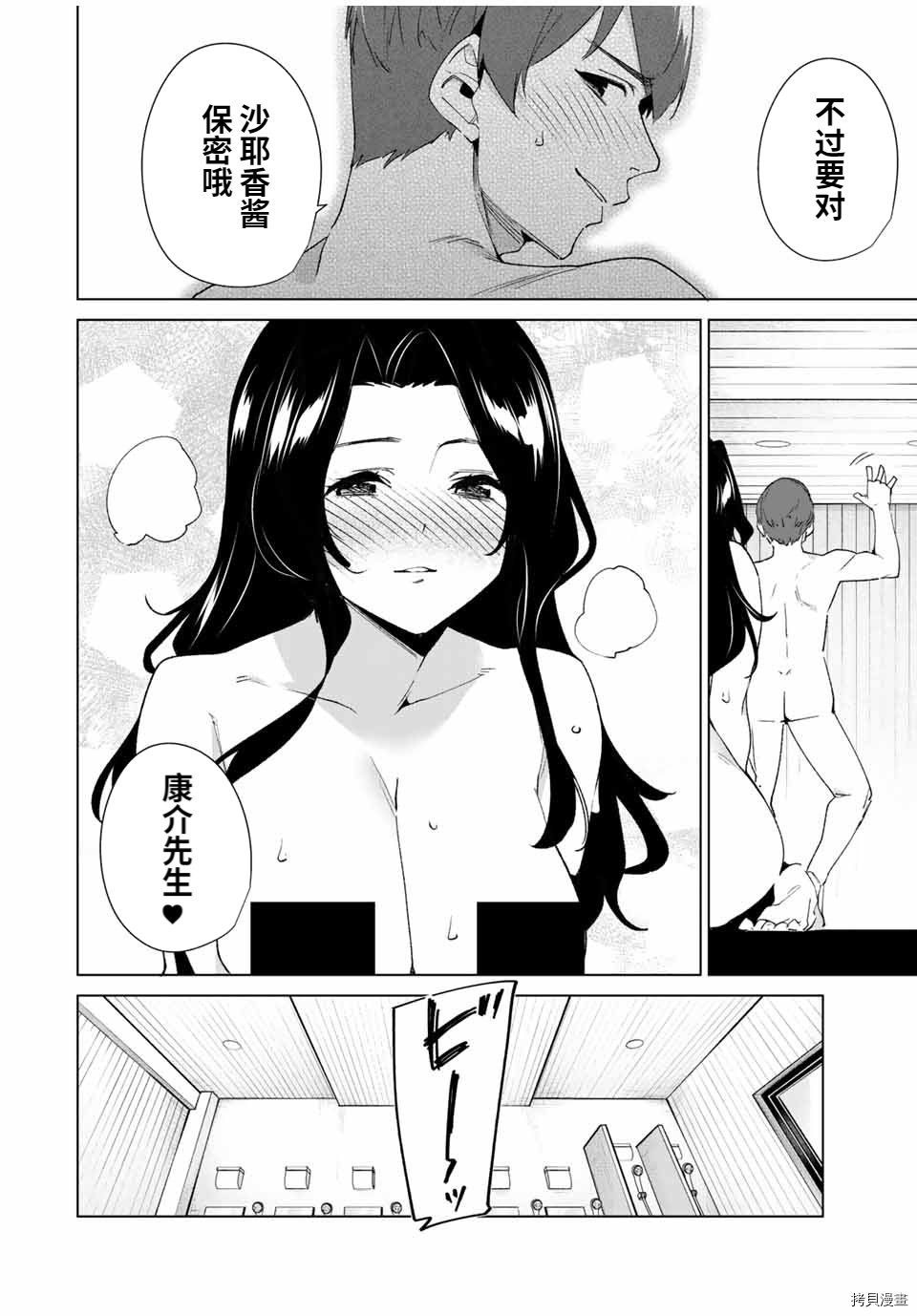 第97话