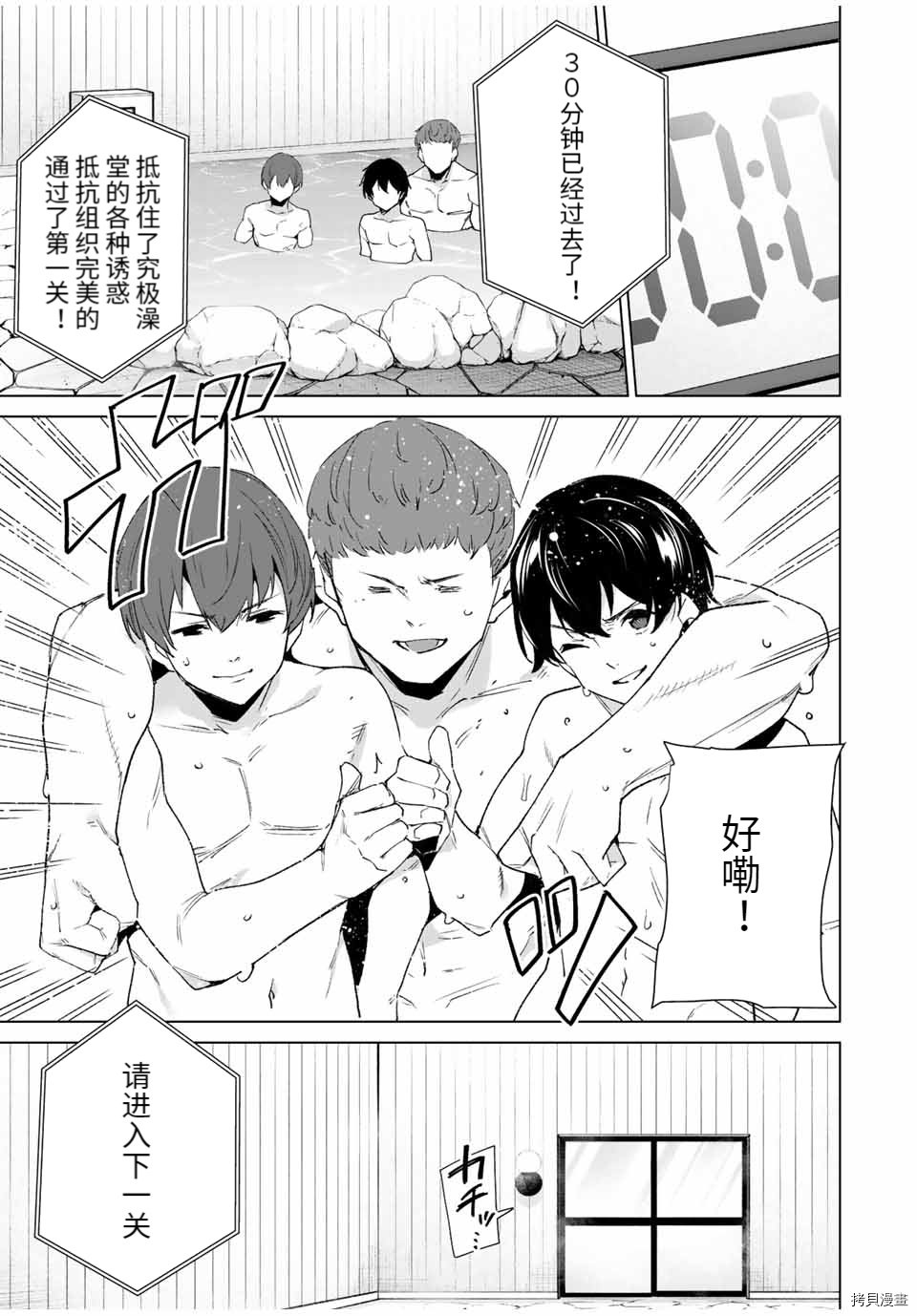 第97话