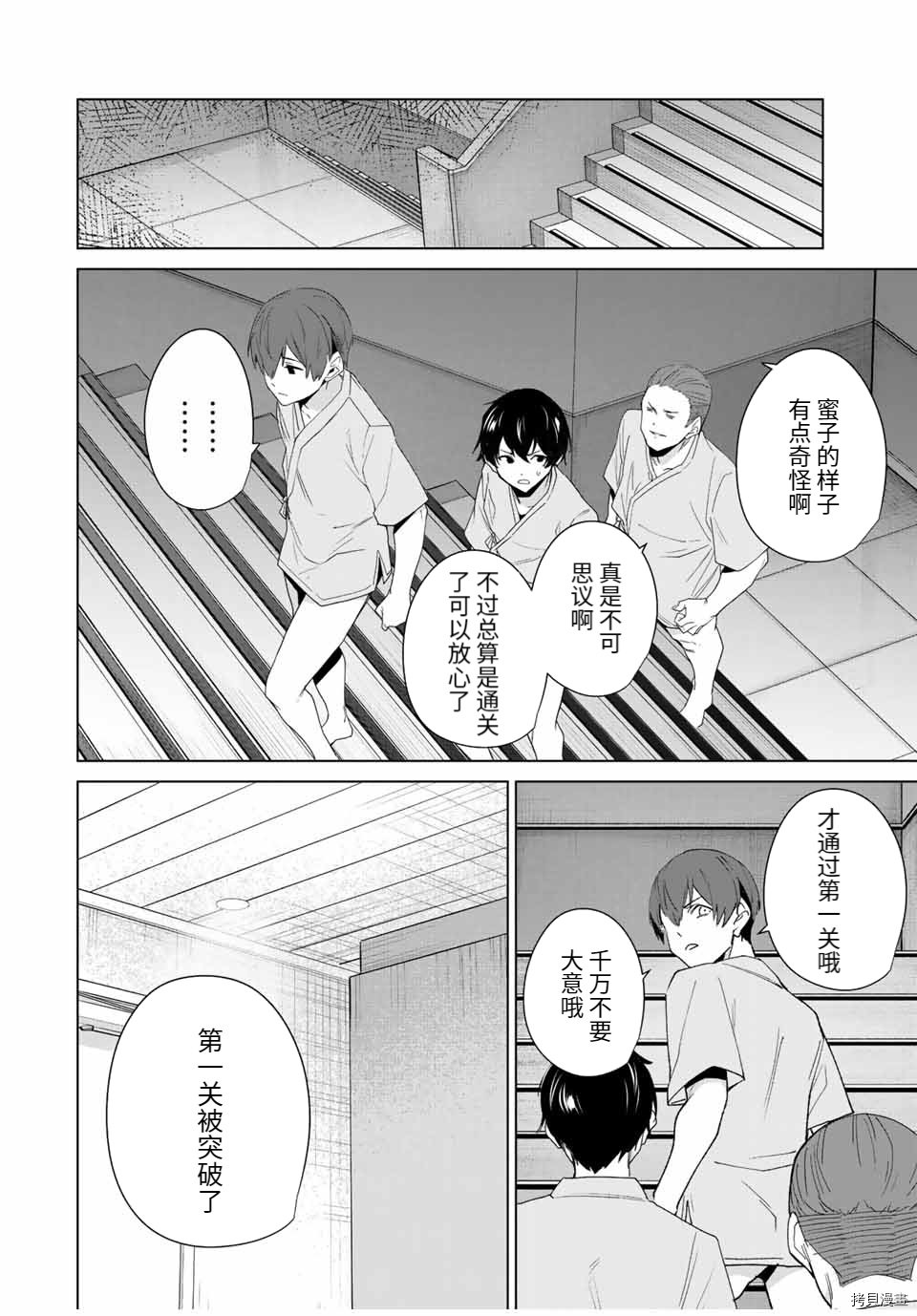 第97话