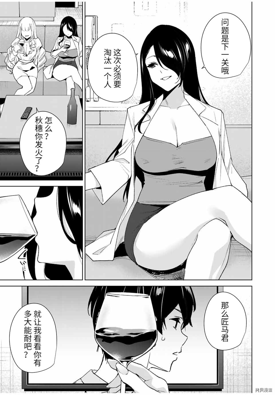 第97话