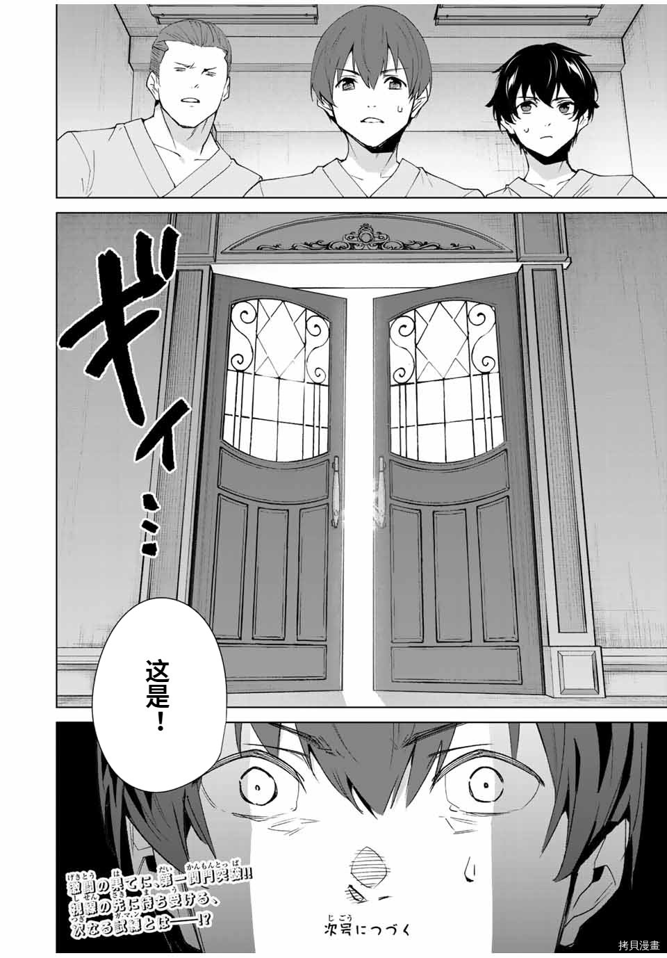 第97话