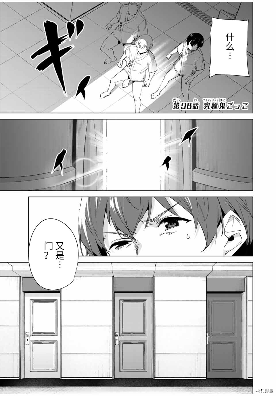 第98话