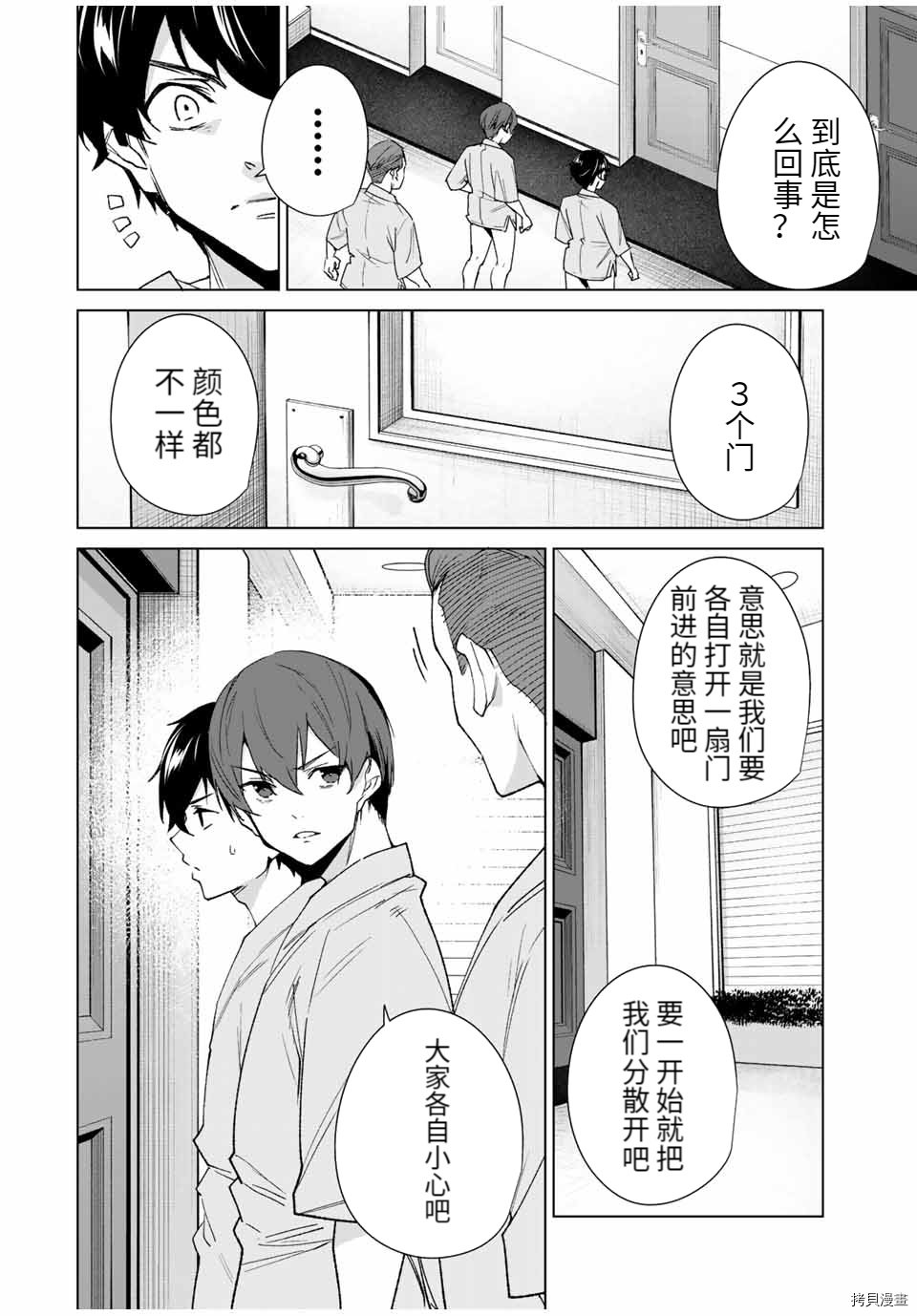 第98话